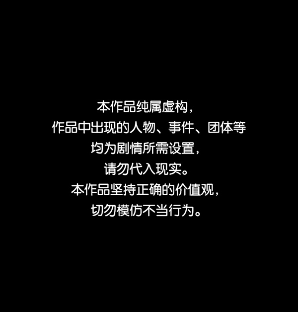 [第236话] 无缘之交，无缘之地（2）0