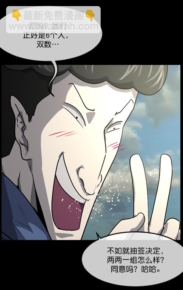 [第236话] 无缘之交，无缘之地（2）10