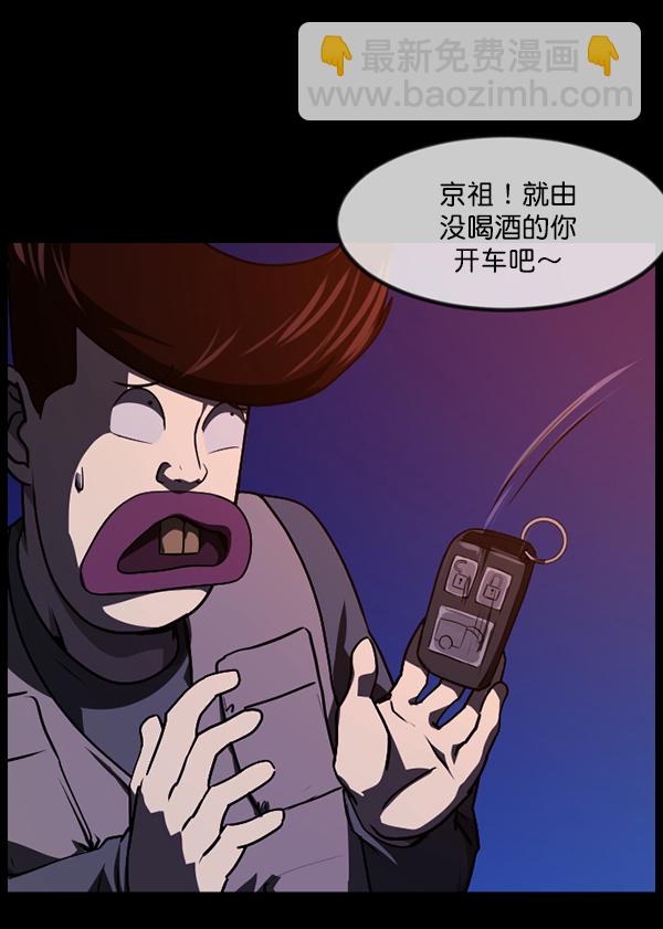 [第236话] 无缘之交，无缘之地（2）104