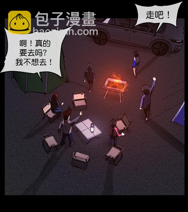 [第236话] 无缘之交，无缘之地（2）106