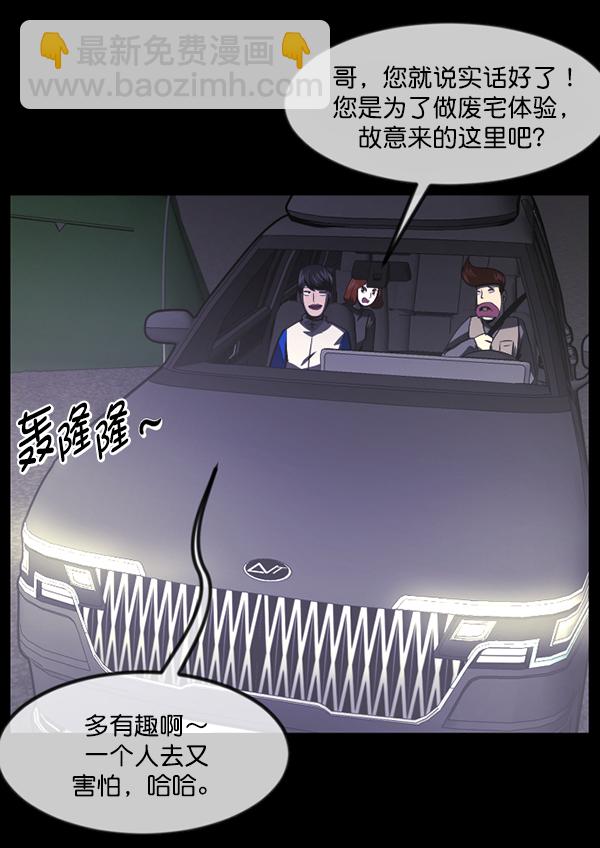 [第236话] 无缘之交，无缘之地（2）108