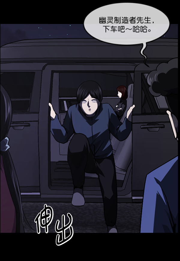 [第236话] 无缘之交，无缘之地（2）114