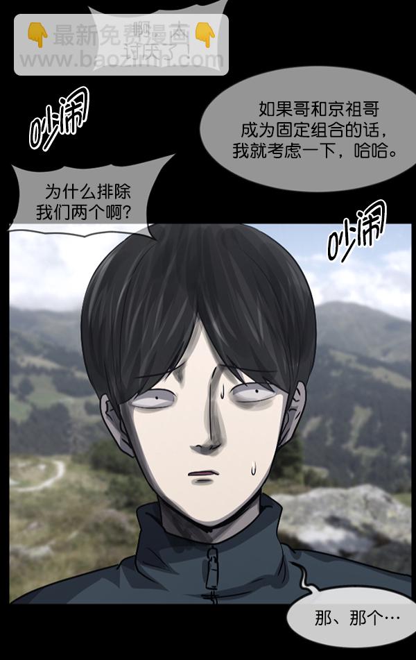 [第236话] 无缘之交，无缘之地（2）12