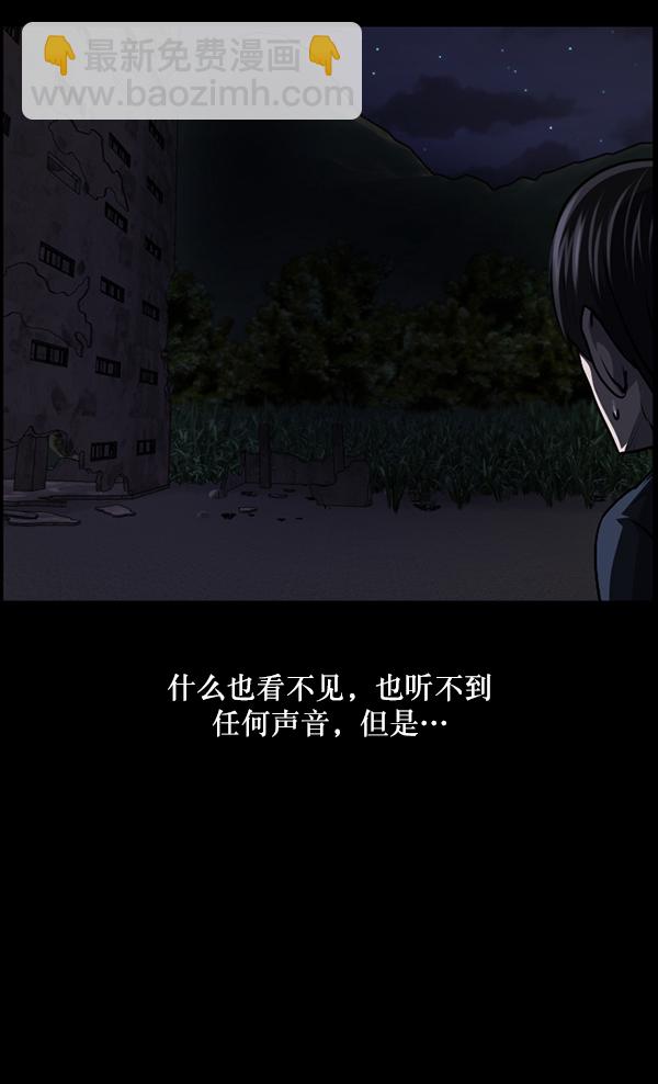 [第236话] 无缘之交，无缘之地（2）122