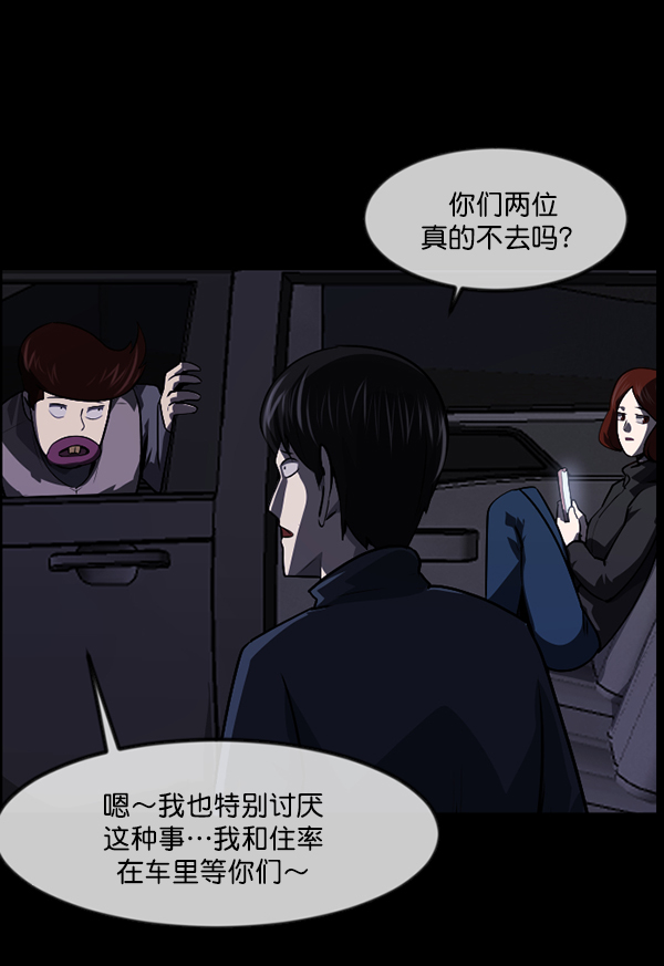 [第236话] 无缘之交，无缘之地（2）128