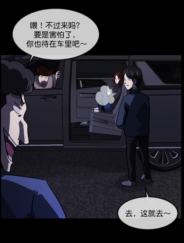 [第236话] 无缘之交，无缘之地（2）130