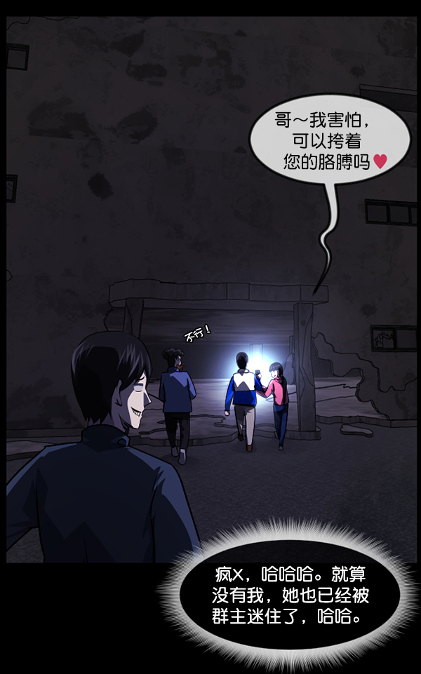 [第236话] 无缘之交，无缘之地（2）132