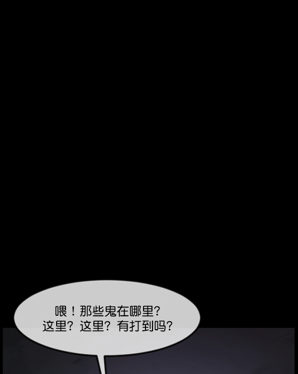 [第236话] 无缘之交，无缘之地（2）135