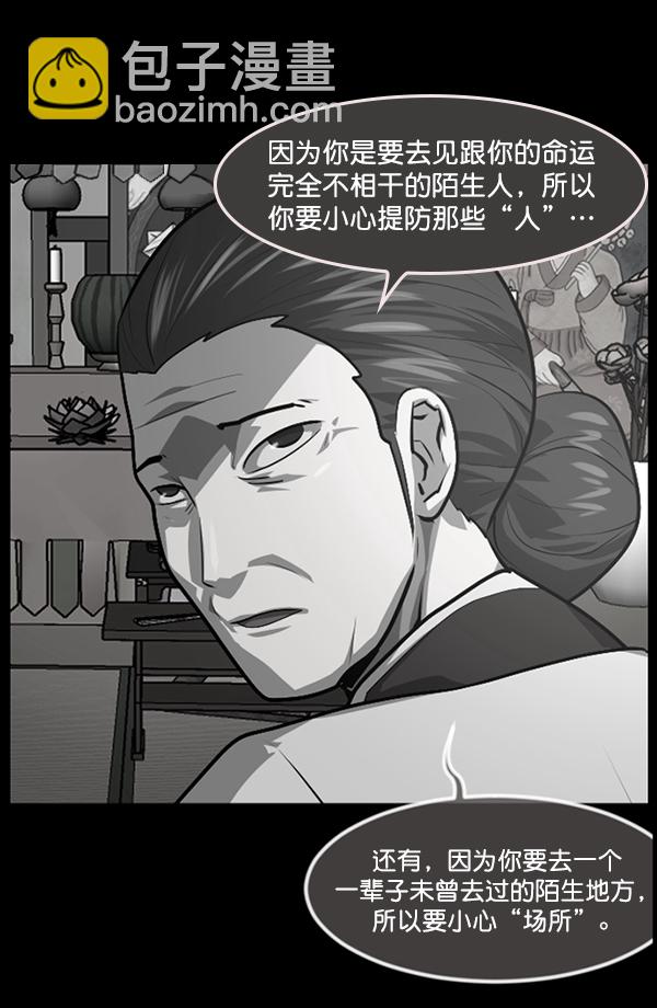 [第236话] 无缘之交，无缘之地（2）14