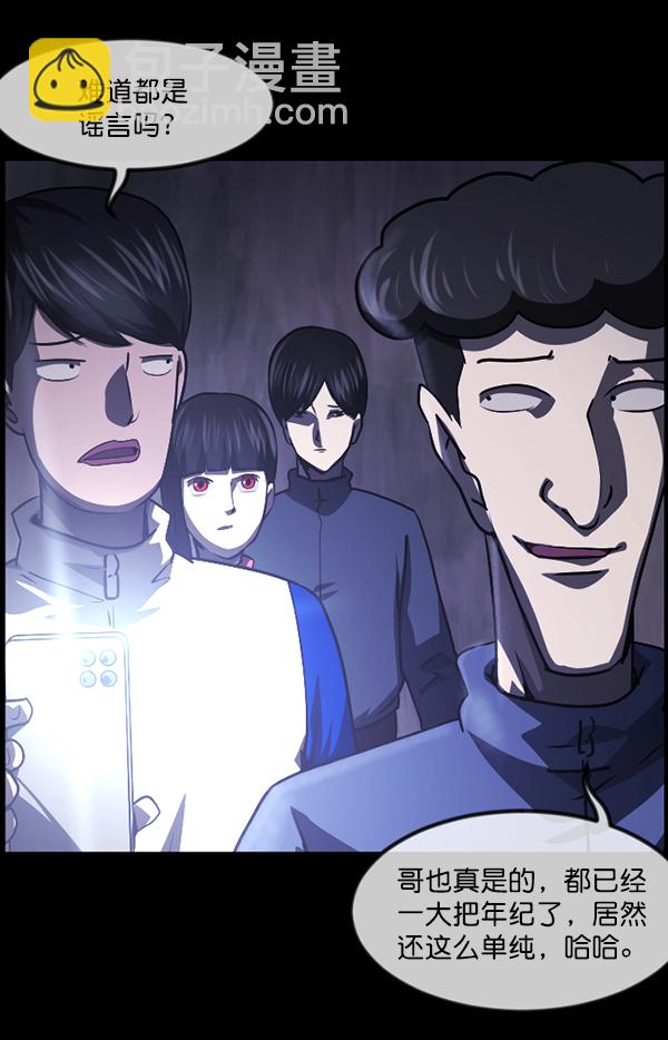 [第236话] 无缘之交，无缘之地（2）142