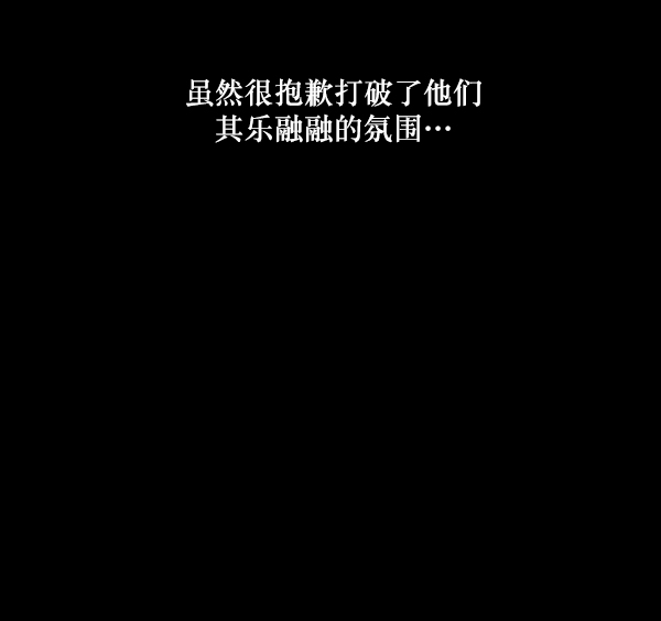 [第236话] 无缘之交，无缘之地（2）17