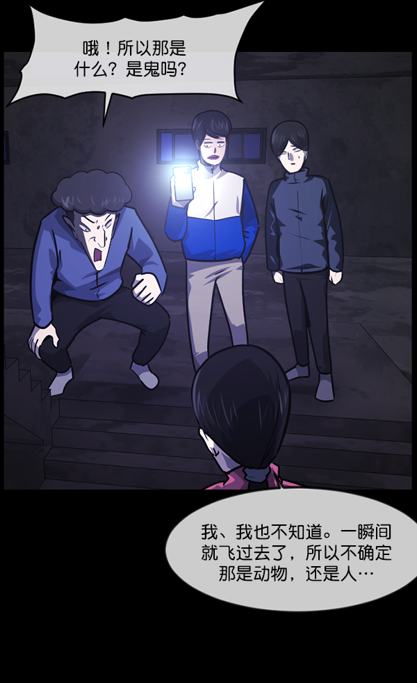 [第236话] 无缘之交，无缘之地（2）172
