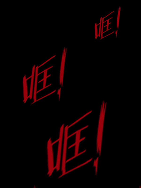 [第236话] 无缘之交，无缘之地（2）176