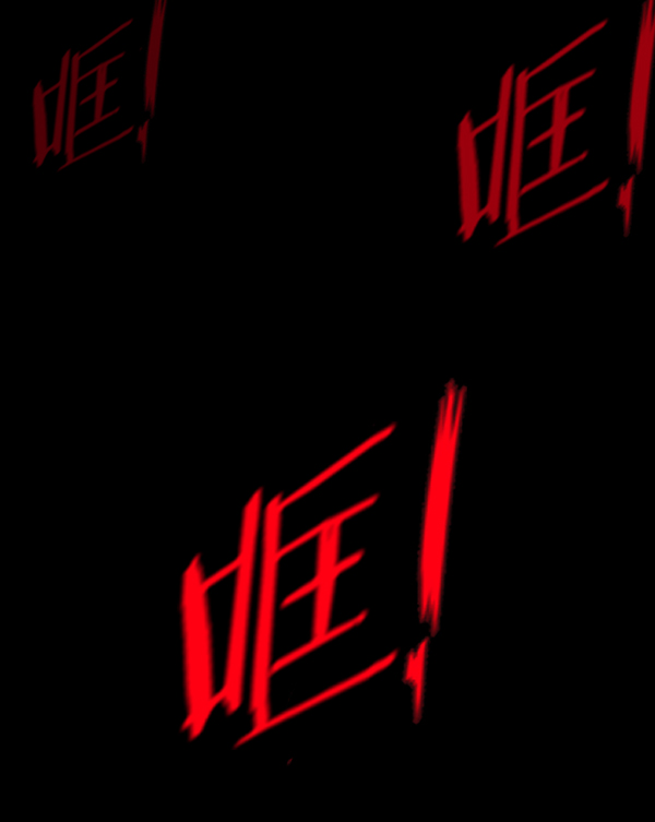 [第236话] 无缘之交，无缘之地（2）177