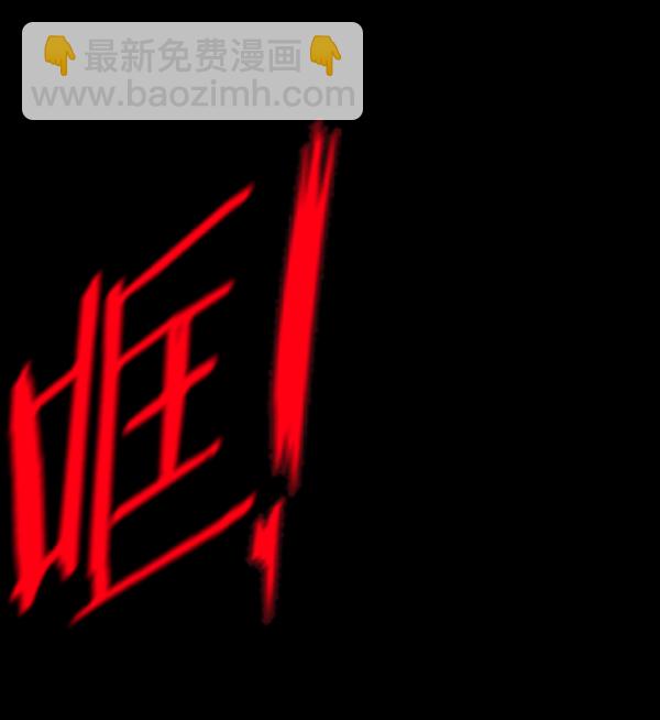 [第236话] 无缘之交，无缘之地（2）178