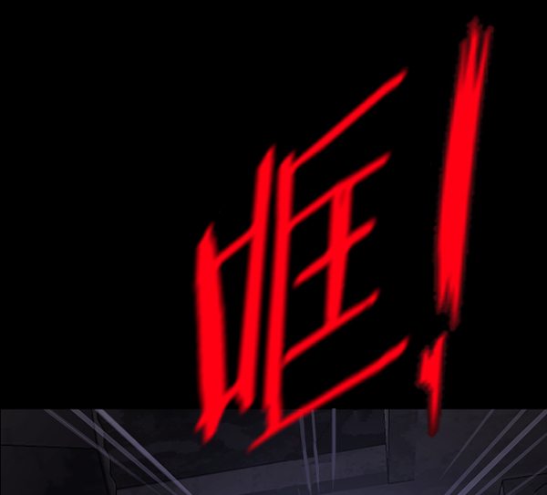 [第236话] 无缘之交，无缘之地（2）179