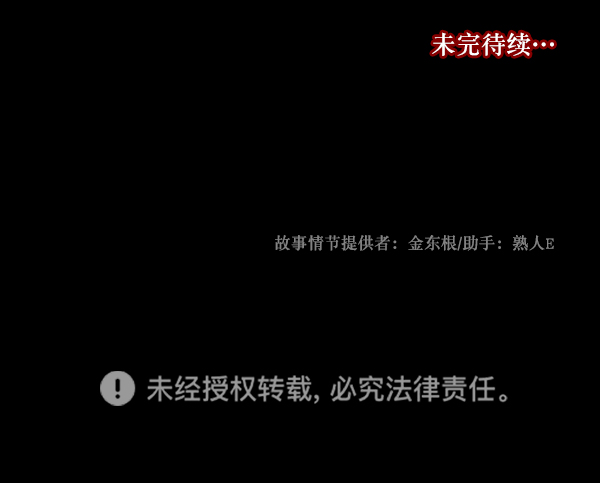 [第236话] 无缘之交，无缘之地（2）181