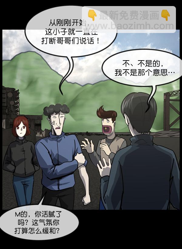 [第236话] 无缘之交，无缘之地（2）20
