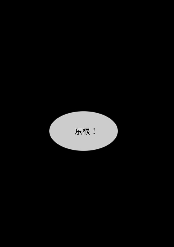 [第236话] 无缘之交，无缘之地（2）21
