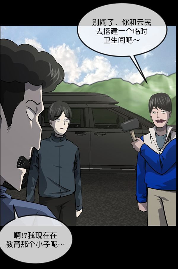 [第236话] 无缘之交，无缘之地（2）22