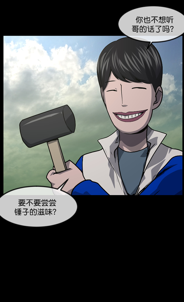[第236话] 无缘之交，无缘之地（2）24