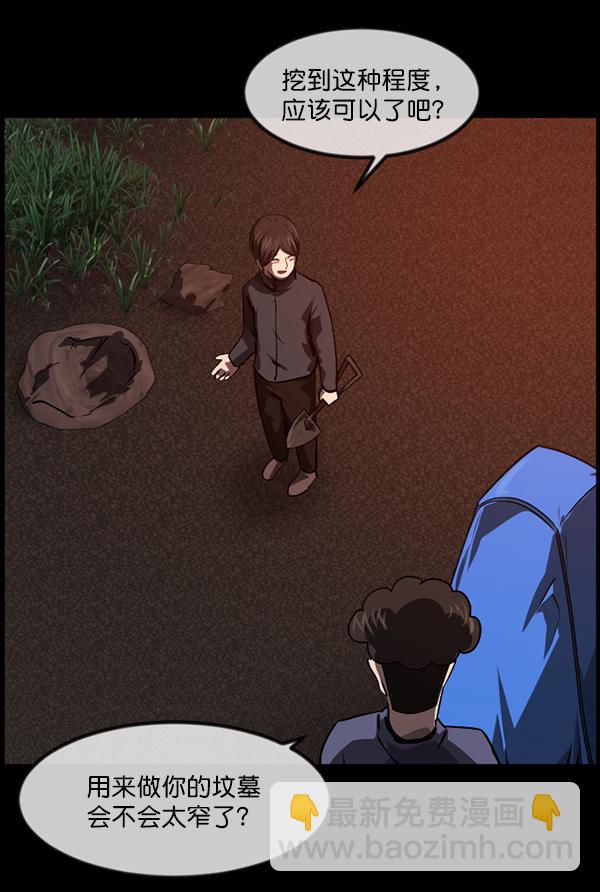 [第236话] 无缘之交，无缘之地（2）29