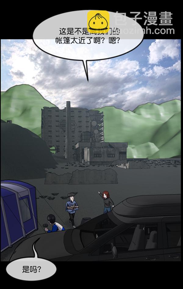 [第236话] 无缘之交，无缘之地（2）3