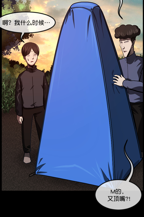 [第236话] 无缘之交，无缘之地（2）35