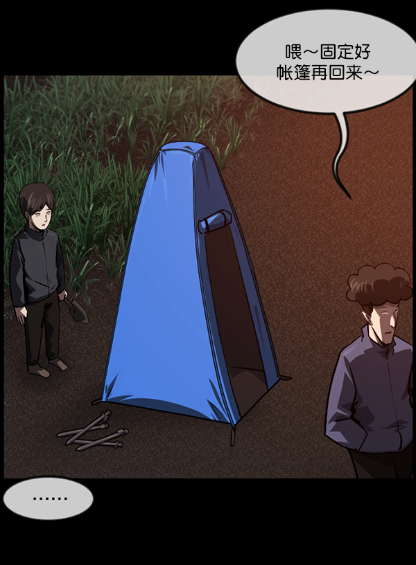 [第236话] 无缘之交，无缘之地（2）41