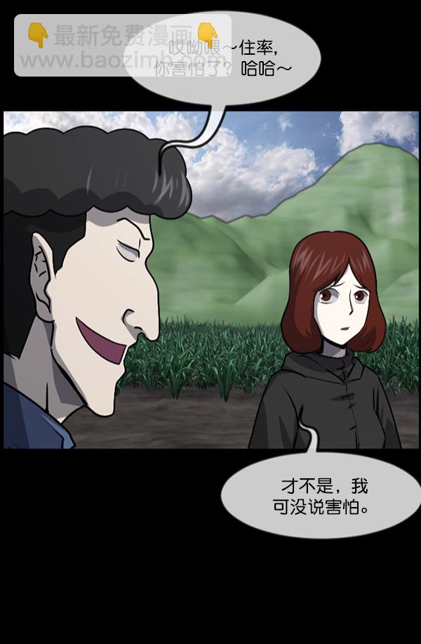 [第236话] 无缘之交，无缘之地（2）5