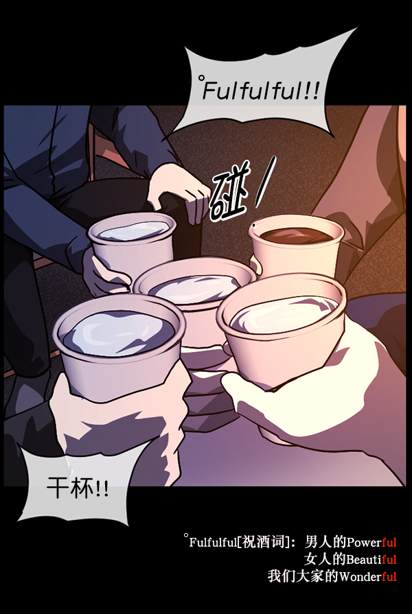 [第236话] 无缘之交，无缘之地（2）51