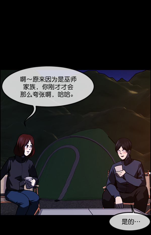 [第236话] 无缘之交，无缘之地（2）55