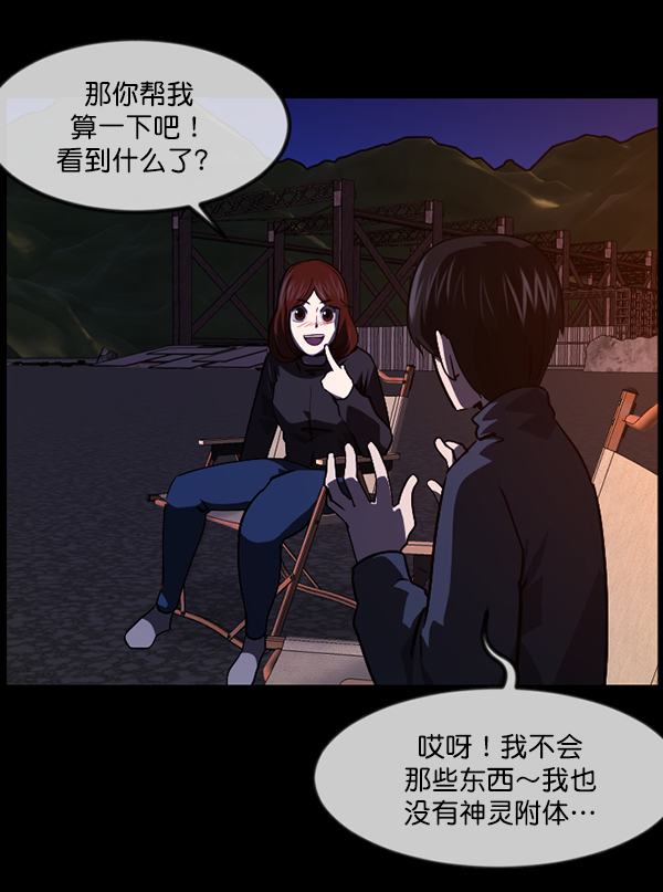 [第236话] 无缘之交，无缘之地（2）57