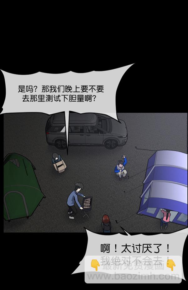 [第236话] 无缘之交，无缘之地（2）6