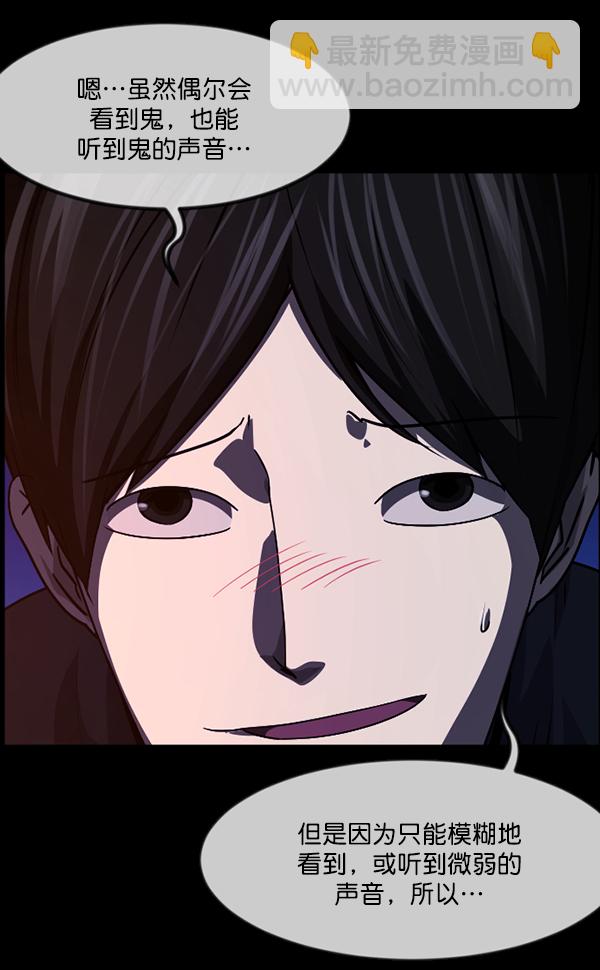 [第236话] 无缘之交，无缘之地（2）61