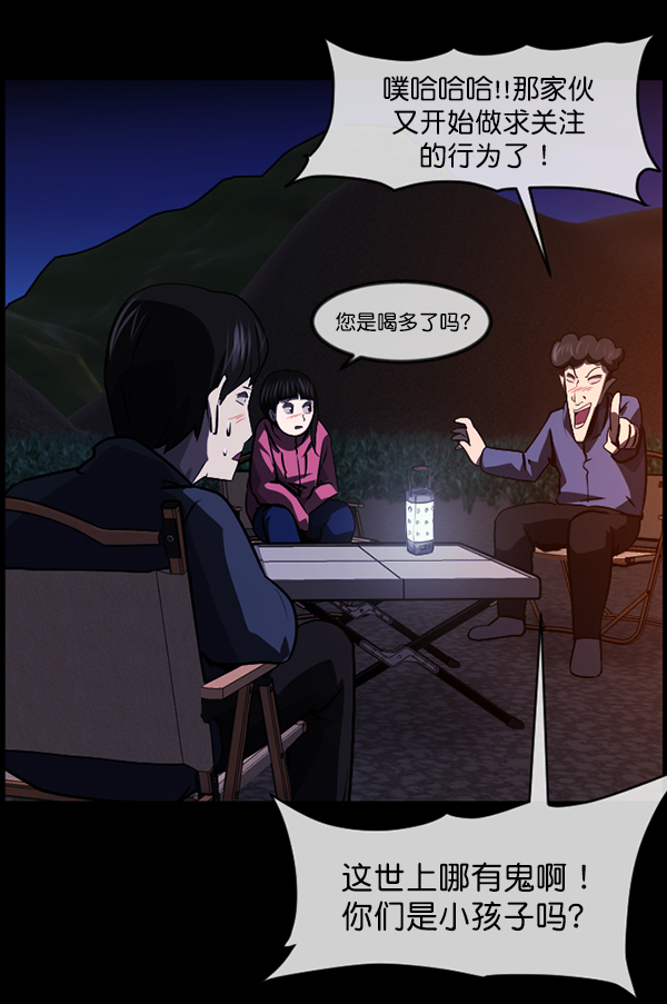 [第236话] 无缘之交，无缘之地（2）63