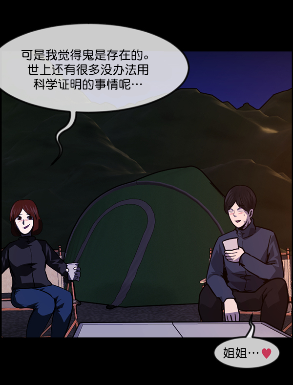 [第236话] 无缘之交，无缘之地（2）65