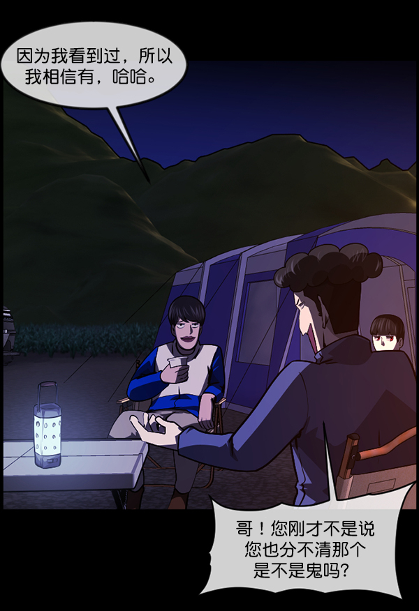 [第236话] 无缘之交，无缘之地（2）67
