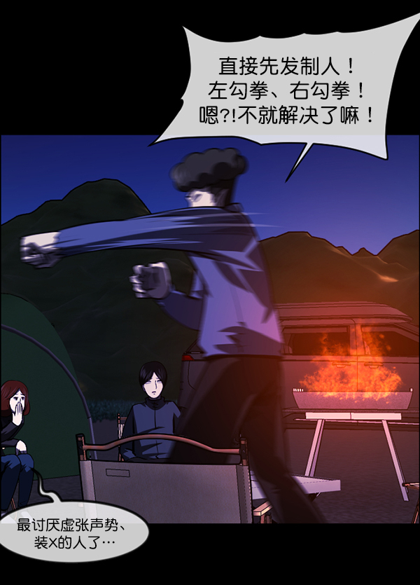 [第236话] 无缘之交，无缘之地（2）73
