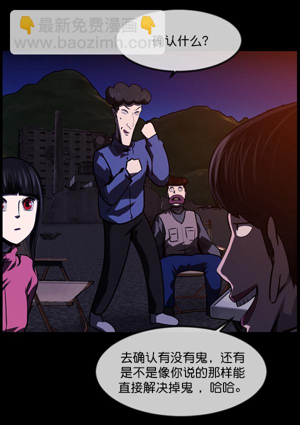 [第236话] 无缘之交，无缘之地（2）78