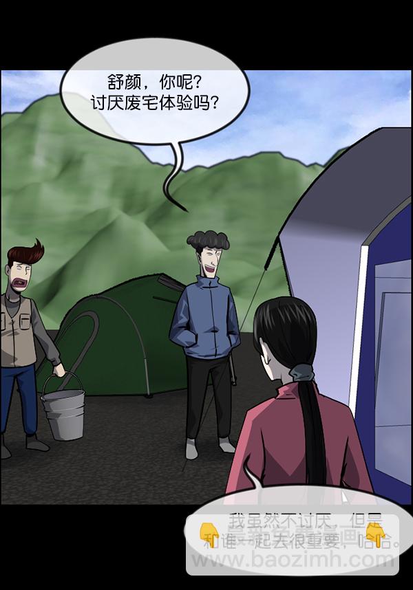 [第236话] 无缘之交，无缘之地（2）8