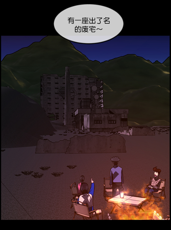 [第236话] 无缘之交，无缘之地（2）82