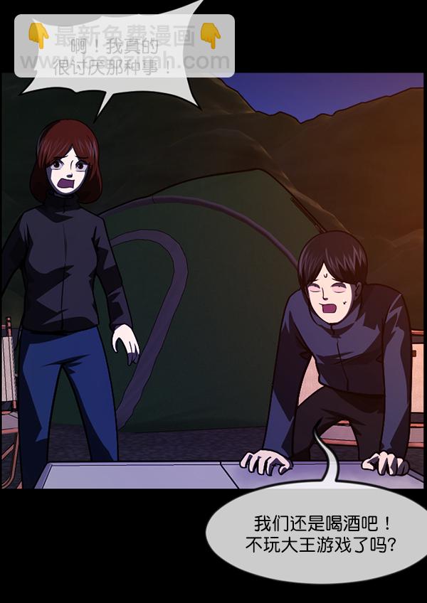[第236话] 无缘之交，无缘之地（2）84