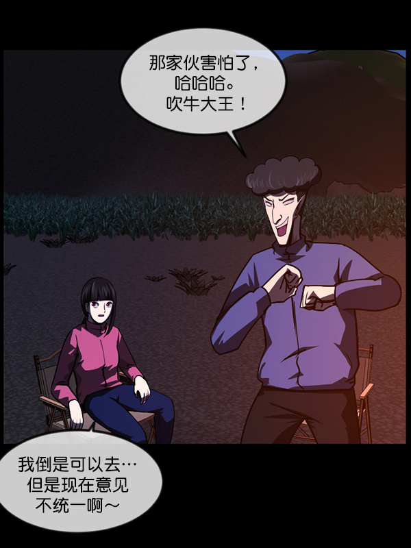 [第236话] 无缘之交，无缘之地（2）86