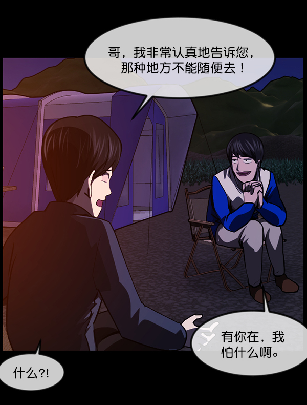 [第236话] 无缘之交，无缘之地（2）88