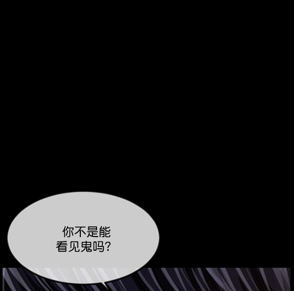 [第236话] 无缘之交，无缘之地（2）89