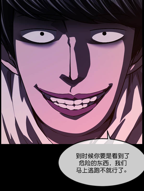 [第236话] 无缘之交，无缘之地（2）90