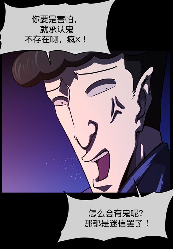 [第236话] 无缘之交，无缘之地（2）94