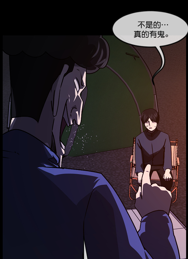 [第236话] 无缘之交，无缘之地（2）96