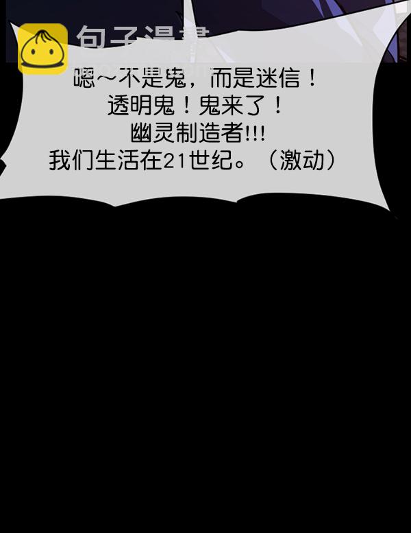 [第236话] 无缘之交，无缘之地（2）97